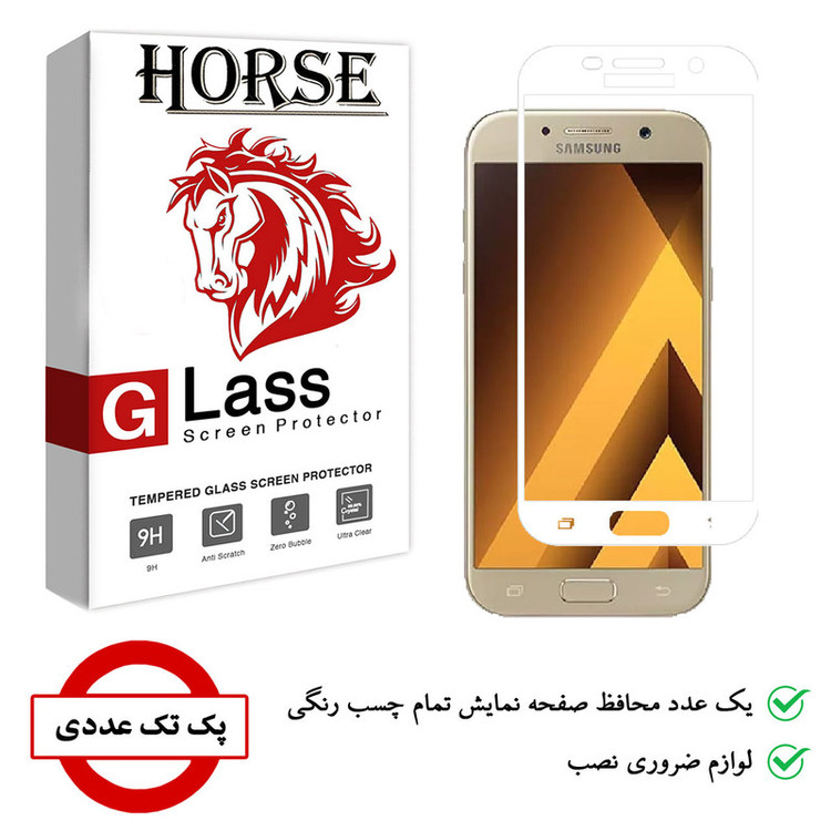 محافظ صفحه نمایش هورس مدل FUL01 مناسب برای گوشی موبایل سامسونگ Galaxy A5 2017