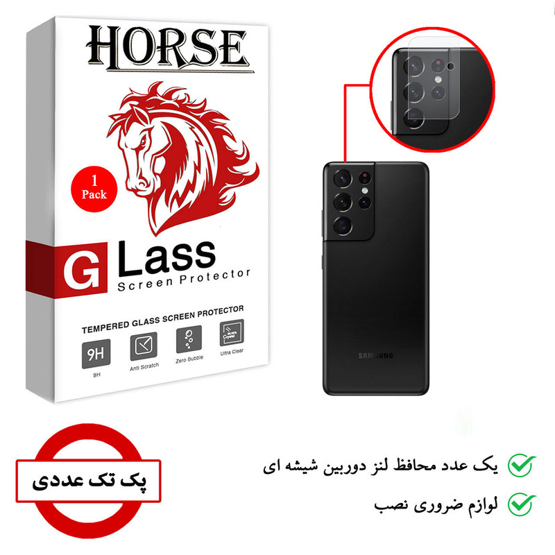 محافظ لنز دوربین هورس مدل UTF مناسب برای گوشی موبایل سامسونگ Galaxy S21 Ultra 5G