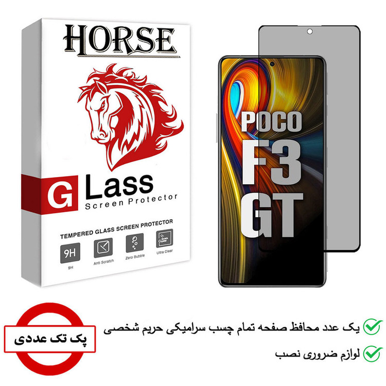 محافظ صفحه نمایش سرامیکی هورس مدل CRP مناسب برای گوشی موبایل شیائومی Poco F3 GT