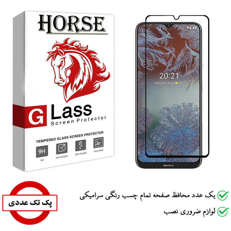 محافظ صفحه نمایش سرامیکی هورس مدل CRM مناسب برای گوشی موبایل نوکیا G10