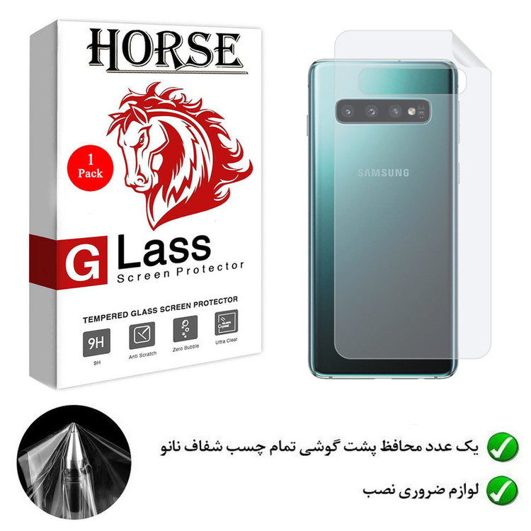 محافظ پشت گوشی نانو هورس مدل YTPUB مناسب برای گوشی موبایل سامسونگ Galaxy S10 4G