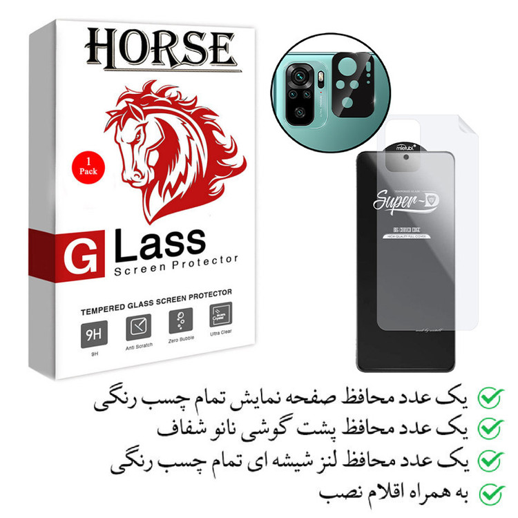 محافظ صفحه نمایش هورس مدل 3SNF-Glass مناسب برای گوشی موبایل شیائومی Redmi Note 10 4G به همراه محافظ پشت گوشی و محافظ لنز دوربین