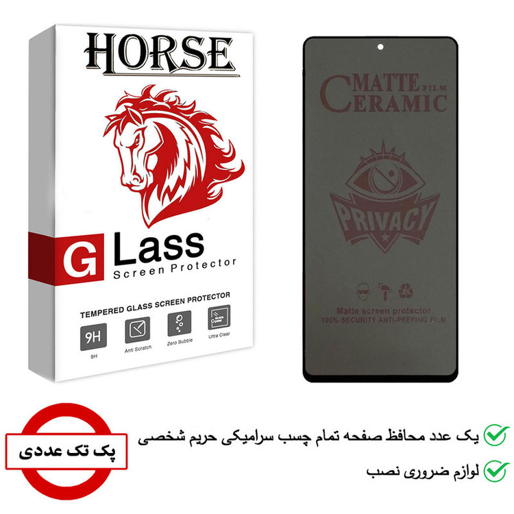 محافظ صفحه نمایش هورس مدل CRP مناسب برای گوشی موبایل سامسونگ Galaxy M31s