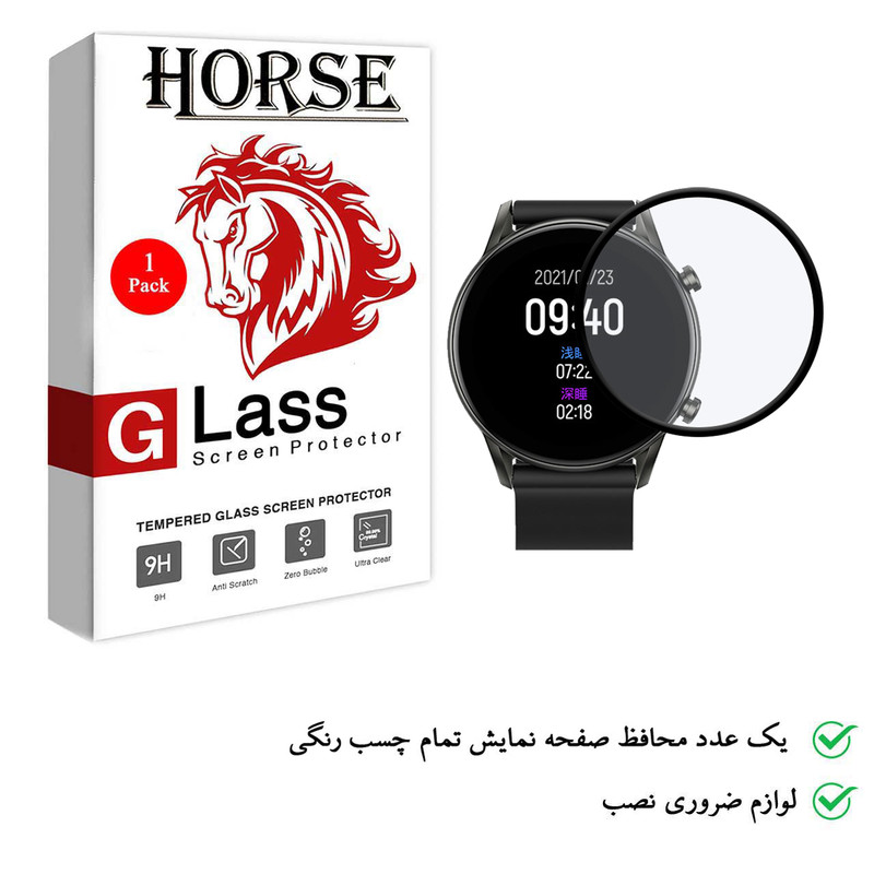 محافظ صفحه نمایش هورس مدل PMMA مناسب برای ساعت هوشمند هایلو RT2 LS10