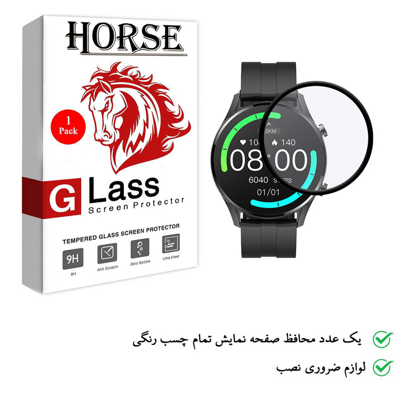 محافظ صفحه نمایش هورس مدل PMMA مناسب برای ساعت هوشمند ایمیلب W12