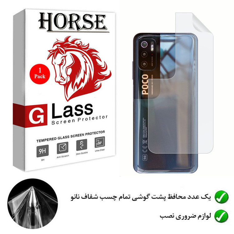 محافظ پشت گوشی نانو هورس مدل TPUB01 مناسب برای گوشی موبایل شیائومی Poco M3 Pro 5G