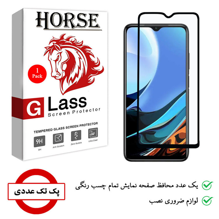 محافظ صفحه نمایش 5D هورس مدل FAG مناسب برای گوشی موبایل شیائومی Redmi 9 Power