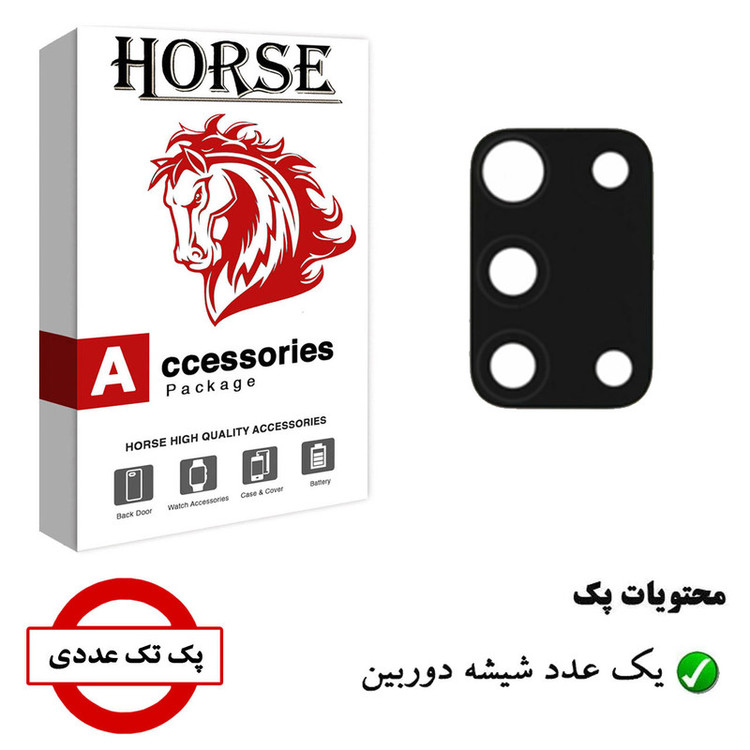 شیشه دوربین هورس مدل CGS مناسب برای گوشی موبایل سامسونگ Galaxy A21s