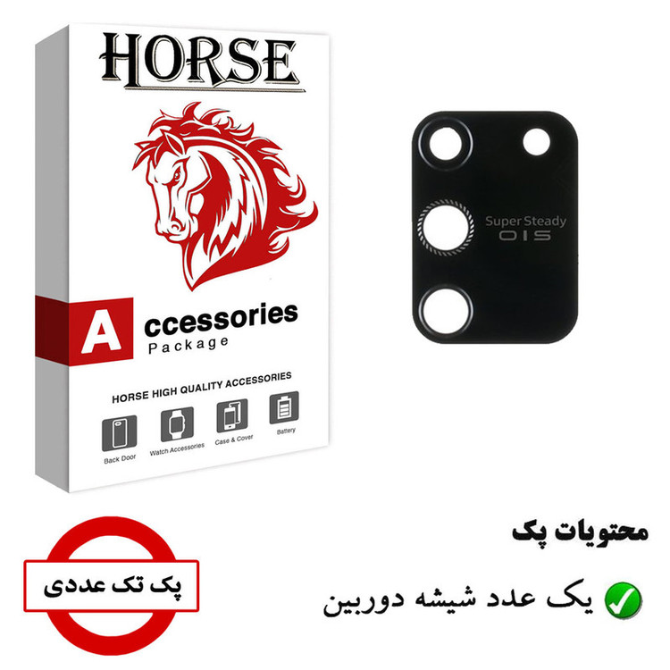 شیشه دوربین هورس مدل CGS مناسب برای گوشی موبایل سامسونگ Galaxy S10 Lite