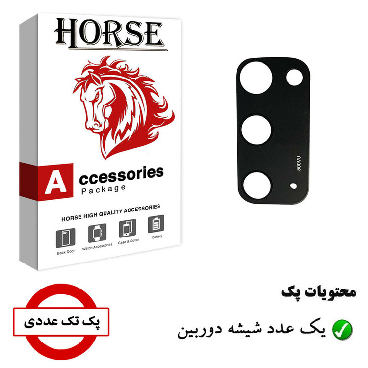 شیشه دوربین هورس مدل CGS مناسب برای گوشی موبایل سامسونگ Galaxy S20