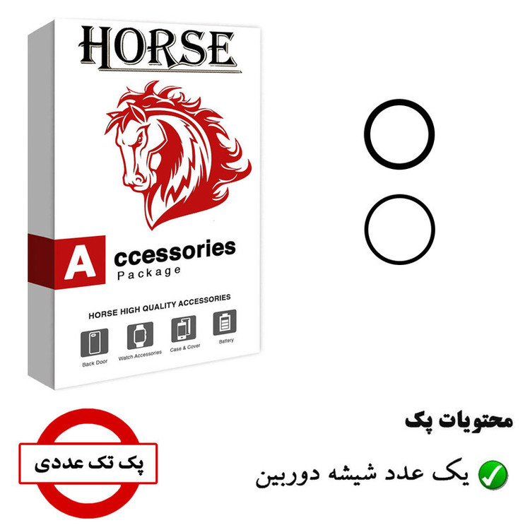 شیشه دوربین هورس مدل CGS مناسب برای گوشی موبایل اپل iPhone 12