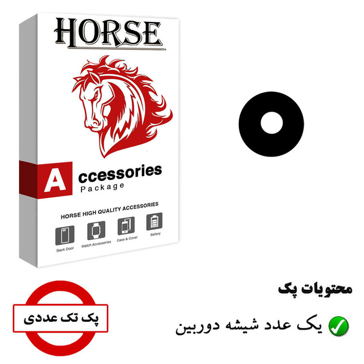 شیشه دوربین هورس مدل CGS مناسب برای گوشی موبایل ال جی K7 2017