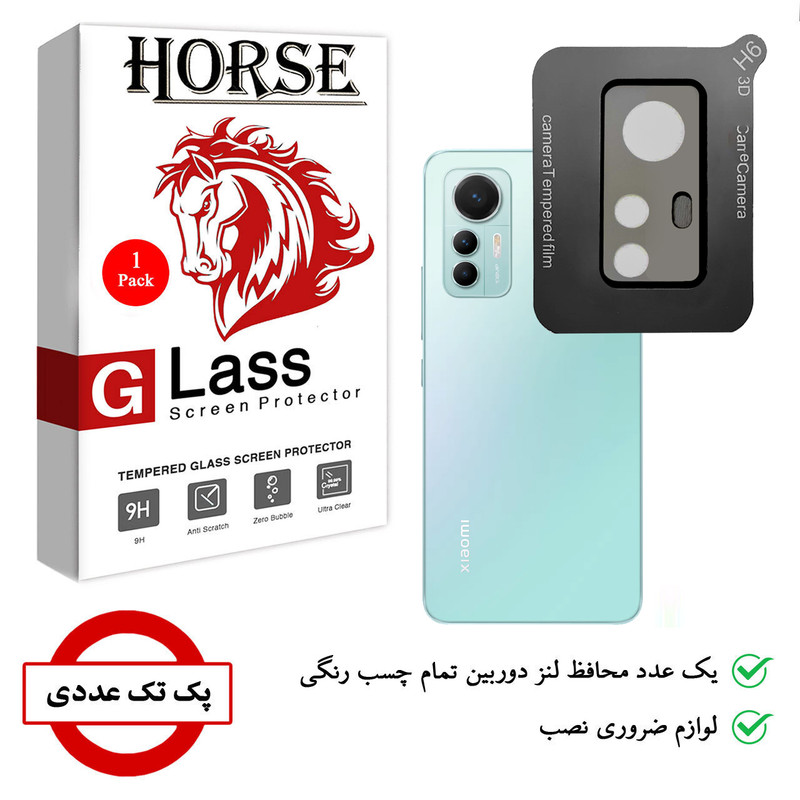 محافظ لنز دوربین هورس مدل LFUL مناسب برای گوشی موبایل شیائومی 12