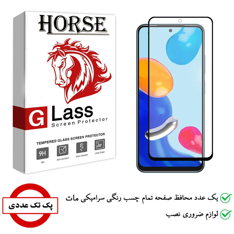 محافظ صفحه نمایش سرامیکی هورس مدل CMA01 مناسب برای گوشی موبایل شیائومی Redmi Note 11