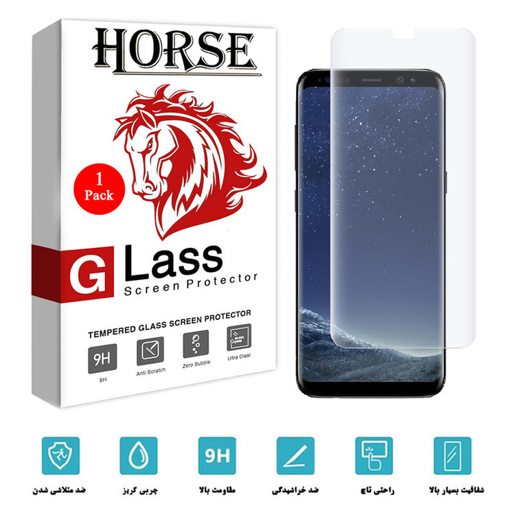 محافظصفحه نمایش یووی لایت هورس مدل UVL-H مناسب برای گوشی موبایل سامسونگ Galaxy S8