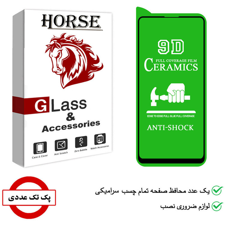محافظ صفحه نمایش هورس مدل CRM مناسب برای گوشی موبایل شیائومی Poco M5s