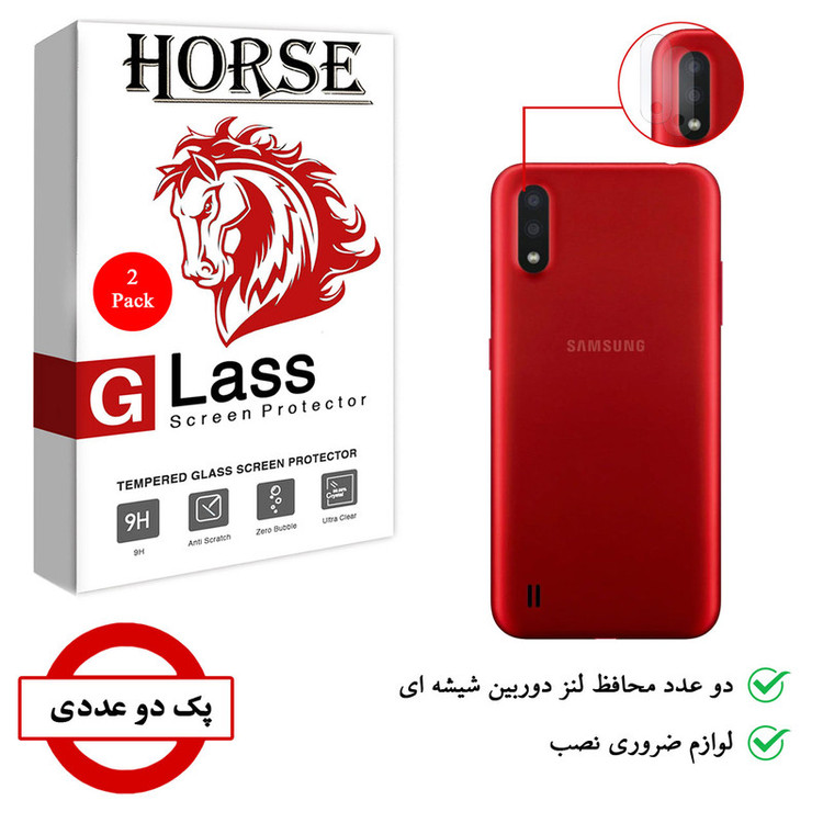 محافظ لنز دوربین هورس مدل UTF مناسب برای گوشی موبایل سامسونگ Galaxy A01 بسته دو عددی