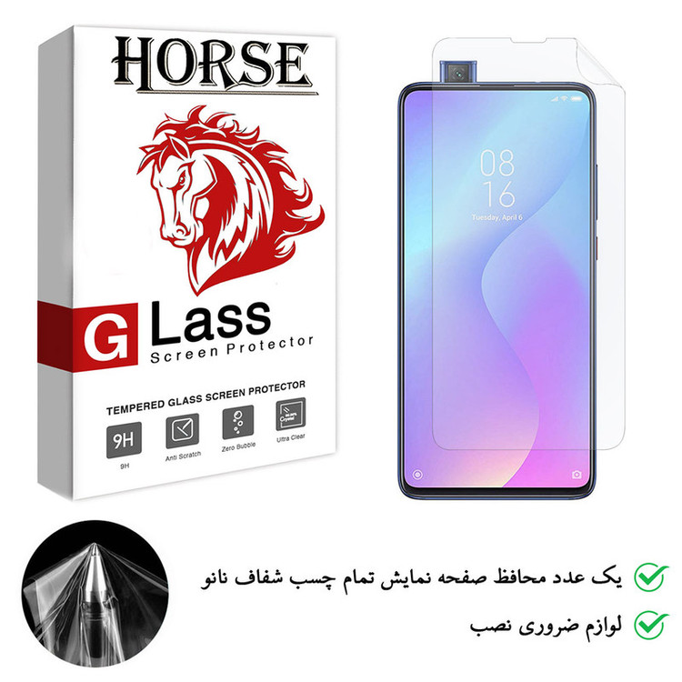 محافظ صفحه نمایش نانو هورس مدل FSN مناسب برای گوشی موبایل شیائومی Mi 9T Pro
