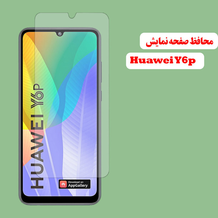 محافظ صفحه نمایش هورس مدل UCC مناسب برای گوشی موبایل هوآوی Y6p بسته دو عددی