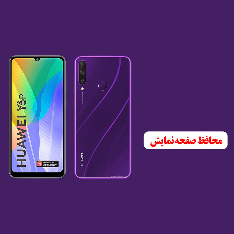 محافظ صفحه نمایش هورس مدل UCC مناسب برای گوشی موبایل هوآوی Y6p بسته سه عددی