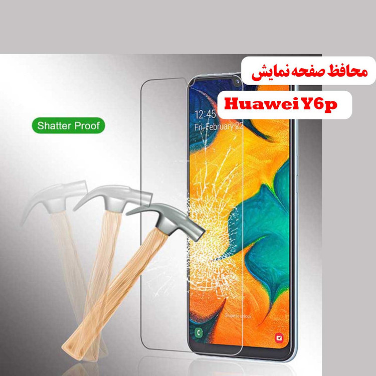 محافظ صفحه نمایش هورس مدل UCC مناسب برای گوشی موبایل هوآوی Y6p بسته سه عددی