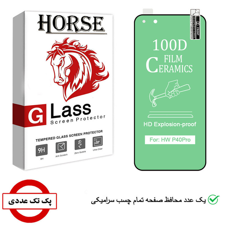 محافظ صفحه نمایش سرامیکی هورس مدل CRA مناسب برای گوشی موبایل هوآوی P40 Pro
