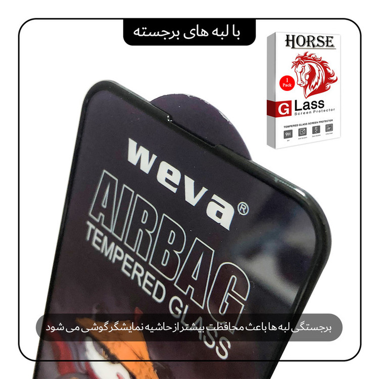 محافظ صفحه نمایش هورس مدل AIRBAG مناسب برای گوشی موبایل اپل iPhone 13 mini