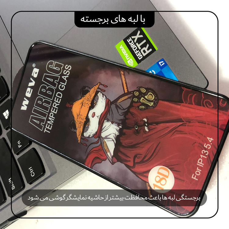 محافظ صفحه نمایش هورس مدل AIRBAG مناسب برای گوشی موبایل اپل iPhone 13 mini