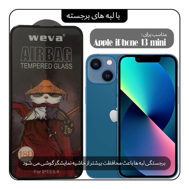 محافظ صفحه نمایش هورس مدل AIRBAG مناسب برای گوشی موبایل اپل iPhone 13 mini