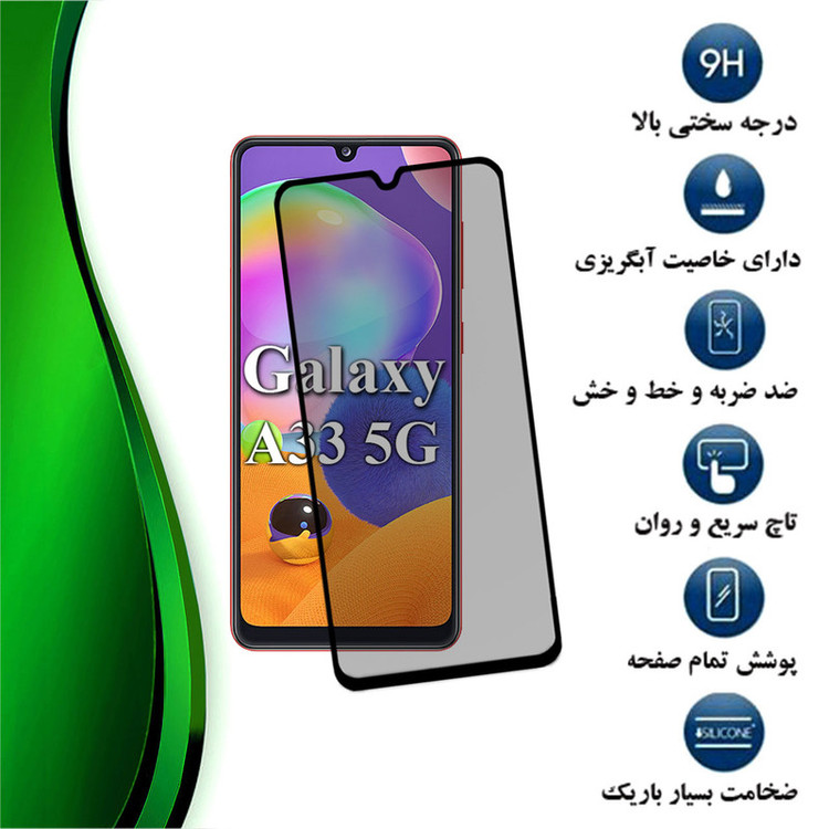 محافظ صفحه نمایش حریم شخصی تراستکتور مدل PFTA مناسب برای گوشی موبایل سامسونگ Galaxy A33 5G