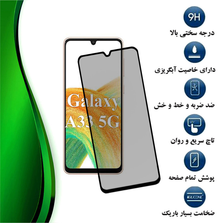 محافظ صفحه نمایش حریم شخصی تراستکتور مدل PFTA مناسب برای گوشی موبایل سامسونگ Galaxy A33 5G