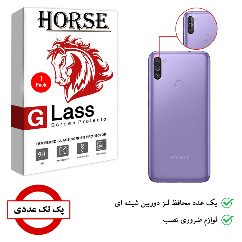 محافظ لنز دوربین هورس مدل UTF مناسب برای گوشی موبایل سامسونگ Galaxy M11