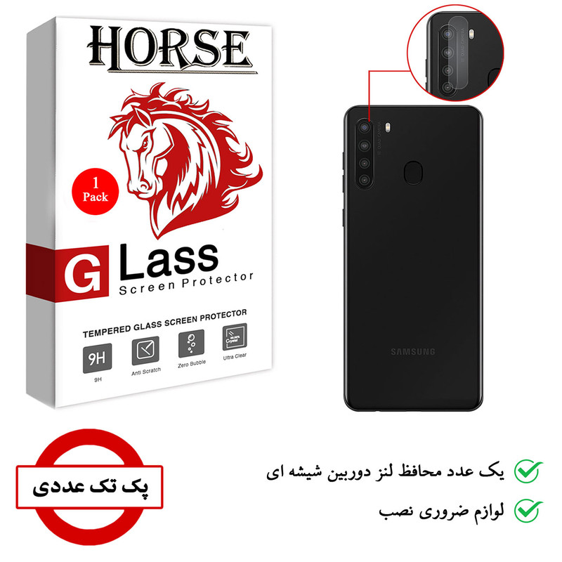محافظ لنز دوربین هورس مدل UTF مناسب برای گوشی موبایل سامسونگ Galaxy A21