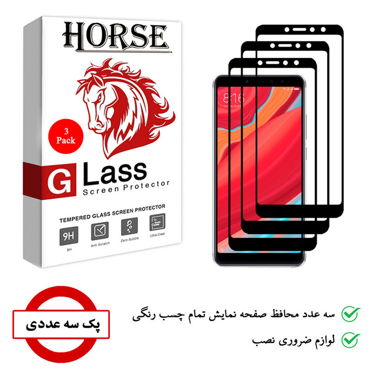 محافظ صفحه نمایش 5D هورس مدل FAG مناسب برای گوشی موبایل شیائومی Redmi S2/ Redmi Y2 بسته سه عددی
