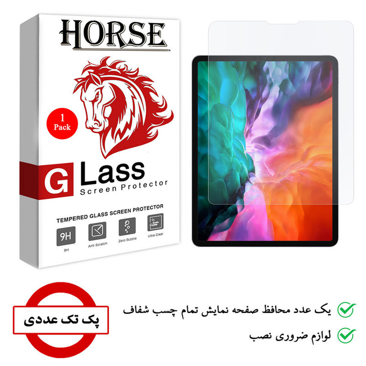 محافظ صفحه نمایش هورس مدل UCC مناسب برای تبلت اپل iPad Pro 11 2020