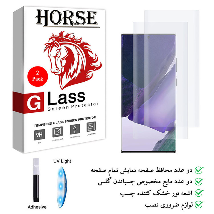 محافظ صفحه نمایش یووی لایت هورس مدل LVB مناسب برای گوشی موبایل سامسونگ Galaxy Note20 Ultra بسته دو عددی