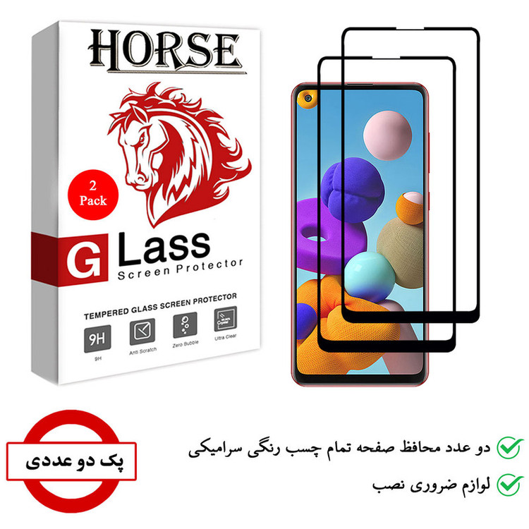 محافظ صفحه نمایش سرامیکی هورس مدل CRM مناسب برای گوشی موبایل سامسونگ Galaxy A21s بسته دو عددی