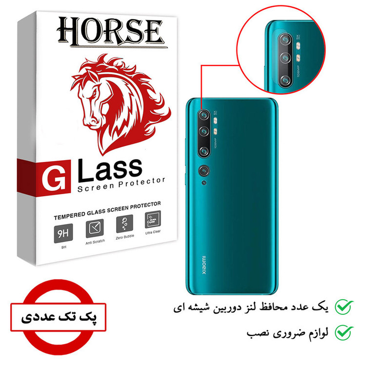محافظ لنز دوربین هورس مدل SGL-H مناسب برای گوشی موبایل شیائومی Mi CC9 Pro