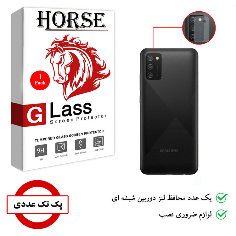 محافظ لنز دوربین هورس مدل SGL-H مناسب برای گوشی موبایل سامسونگ Galaxy A02s