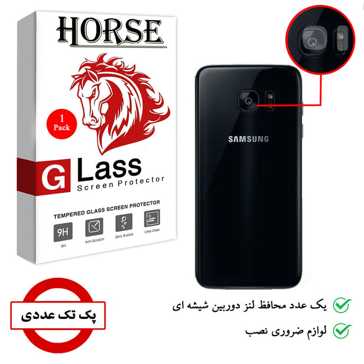 محافظ لنز دوربین هورس مدل SGL-H مناسب برای گوشی موبایل سامسونگ Galaxy S7 edge