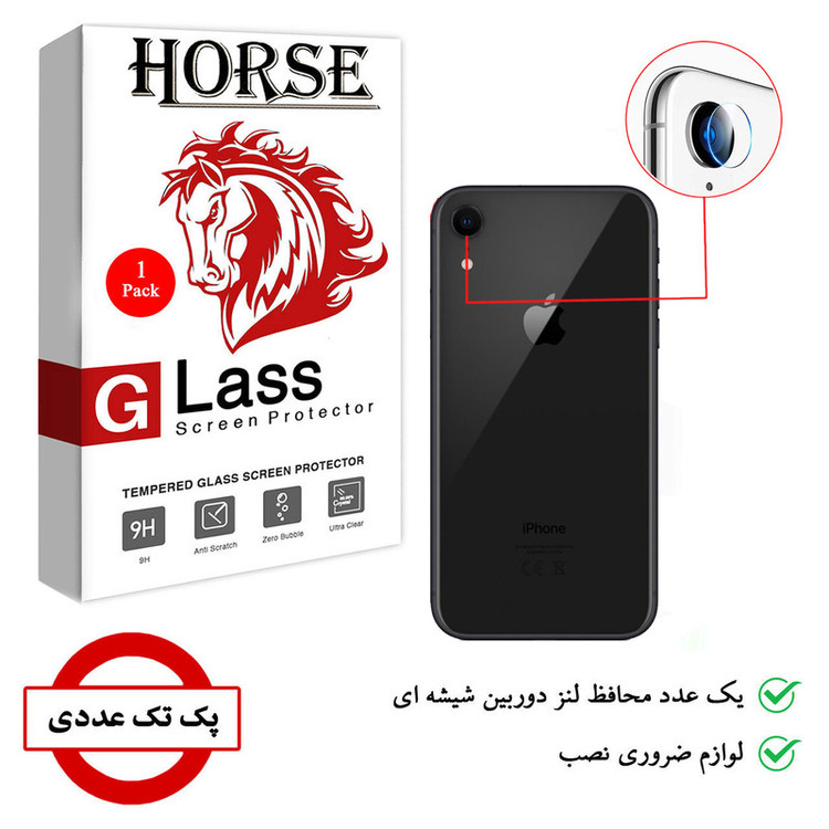 محافظ لنز دوربین هورس مدل SGL-H مناسب برای گوشی موبایل اپل iPhone XR