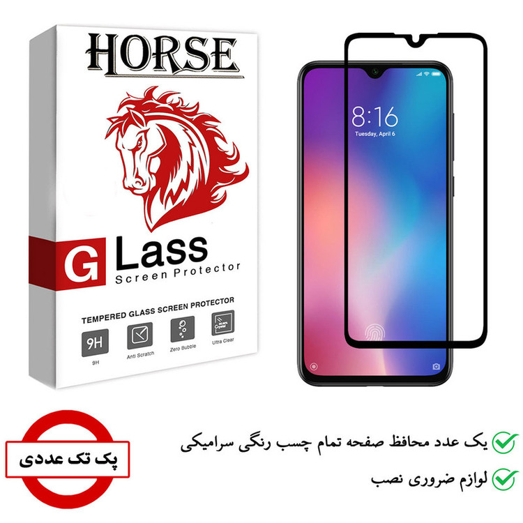 محافظ صفحه نمایش سرامیکی هورس مدل CMC-H مناسب برای گوشی موبایل شیائومی Mi 9 SE