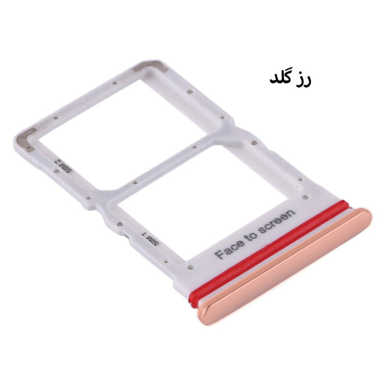 خشاب سیم کارت هورس مدل SCH-RG مناسب برای گوشی موبایل شیائومی Mi 10 Lite 5G
