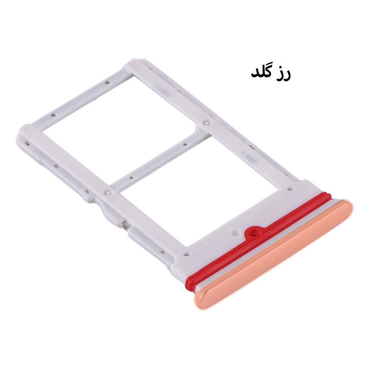خشاب سیم کارت هورس مدل SCH-RG مناسب برای گوشی موبایل شیائومی Mi 10 Lite 5G