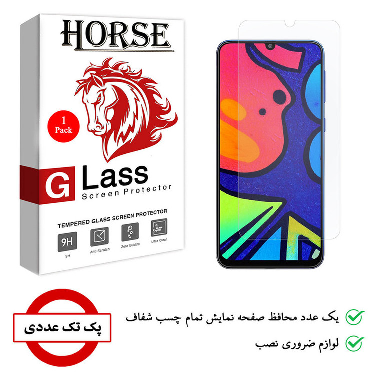 محافظ صفحه نمایش هورس مدل SMP-H مناسب برای گوشی موبایل سامسونگ Galaxy M21s