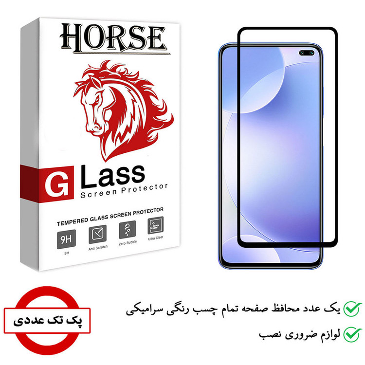 محافظ صفحه نمایش سرامیکی هورس مدل CMC-H مناسب برای گوشی موبایل شیائومی Redmi K30i