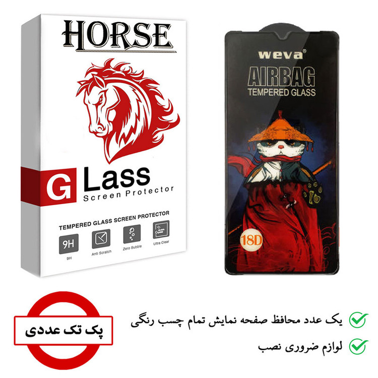 محافظ صفحه نمایش هورس مدل AIRBAG مناسب برای گوشی موبایل سامسونگ Galaxy M32 4G / A33 5G / F22 4G