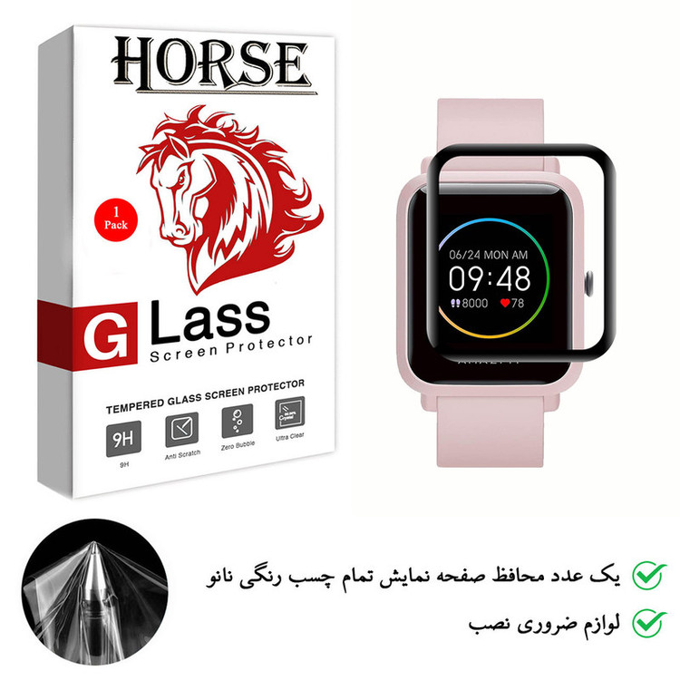 محافظ صفحه نمایش هورس مدل PMMA-H مناسب برای ساعت هوشمند شیائومی Amazfit Bip Lite
