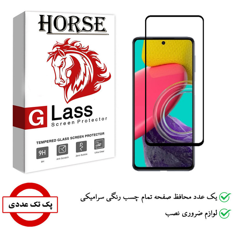 محافظ صفحه نمایش سرامیکی هورس مدل CMC01 مناسب برای گوشی موبایل سامسونگ Galaxy M53