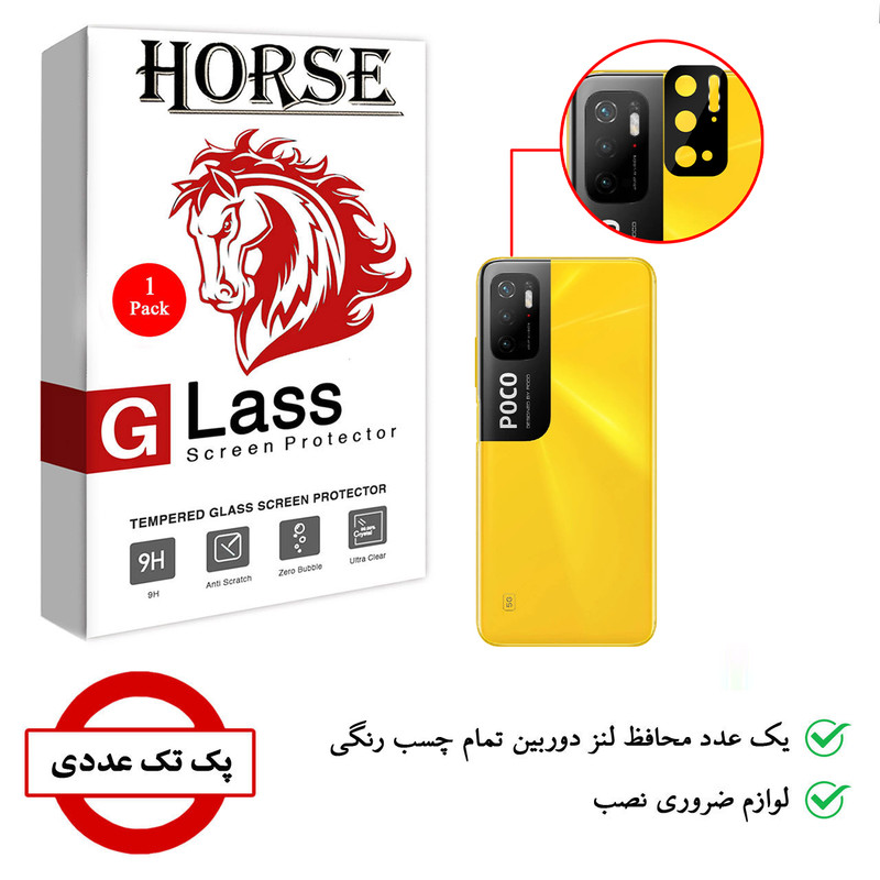 محافظ لنز دوربین هورس مدل LFUL مناسب برای گوشی موبایل شیائومی Redmi Note 10 5G